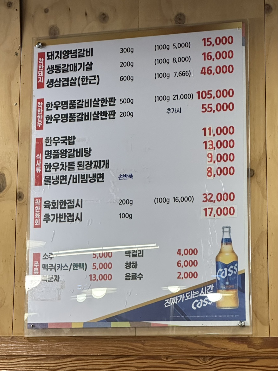 육미촌 평택대학교점 사진 5