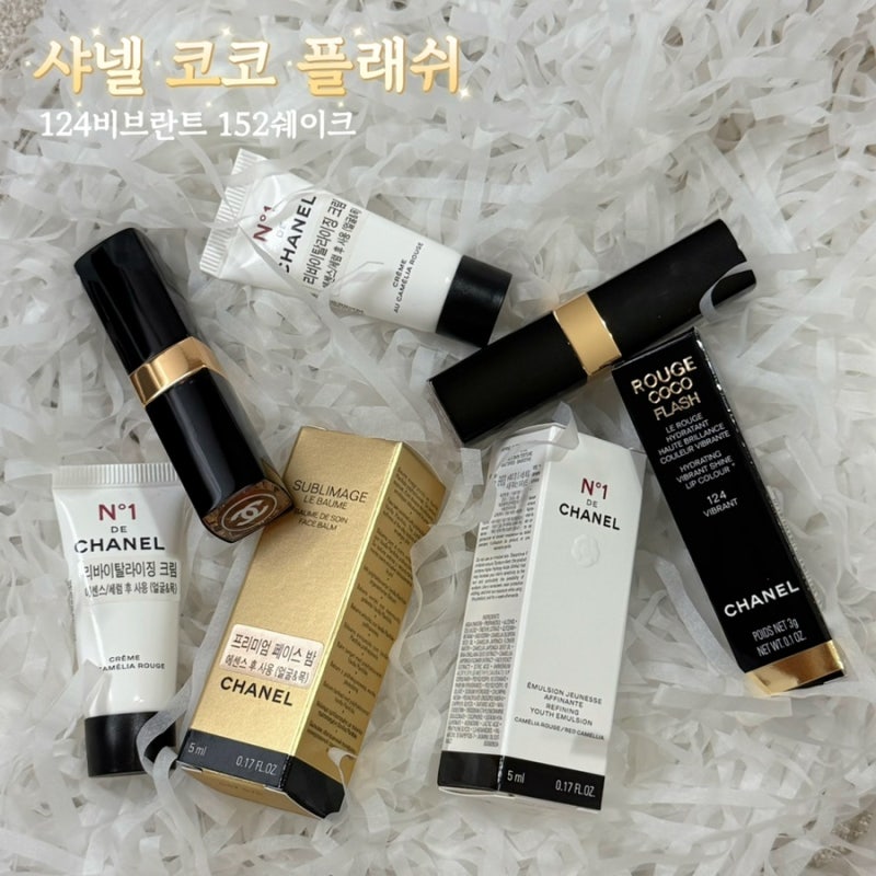 샤넬 코코 플래쉬 웜톤 데일리 립스틱 추천 152쉐이크 124비브란트 리뷰
