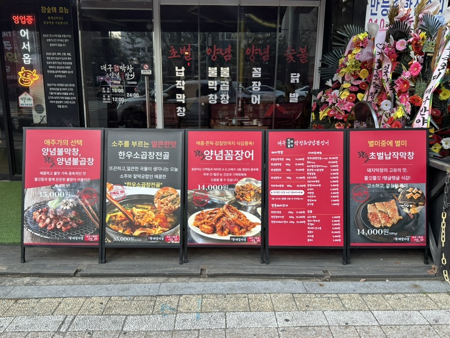 소장군황제갈비살 가좌점 사진 3