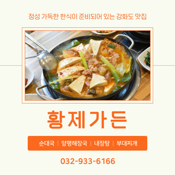 황제가든 사진 1