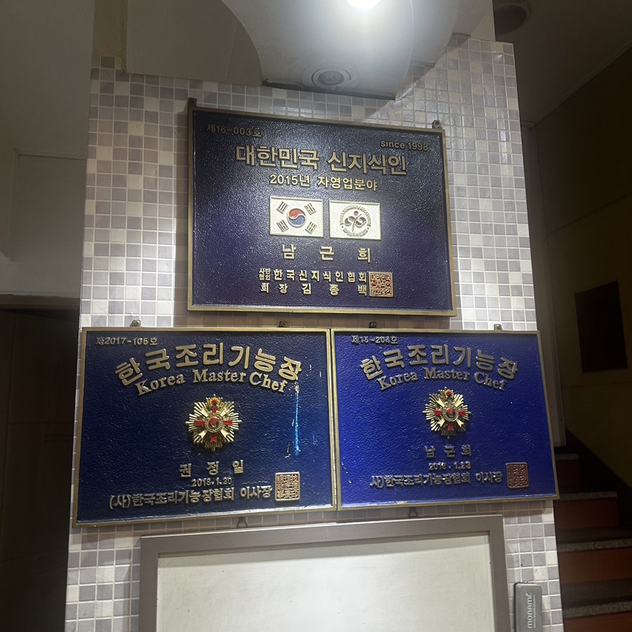 남가정 사진 2
