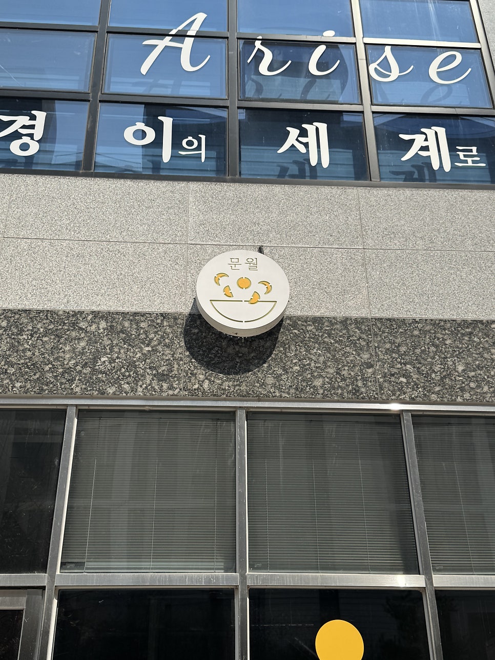 문월 사진 1