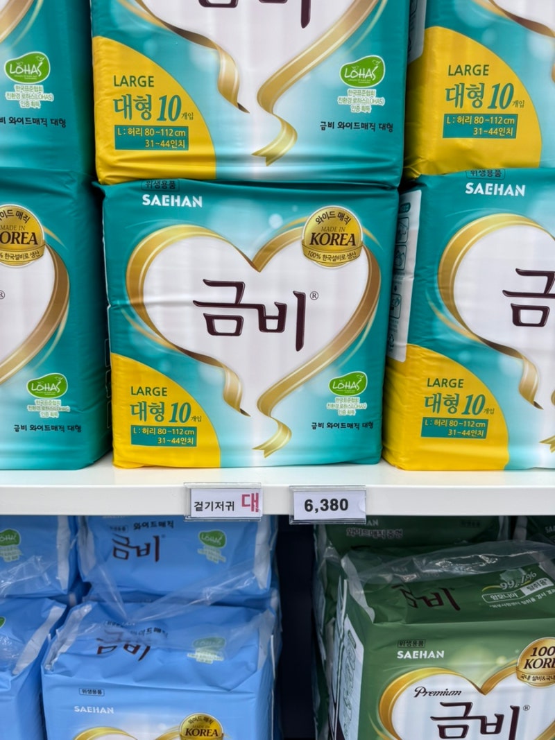 금비 기저귀 간단소개-우람플러스-