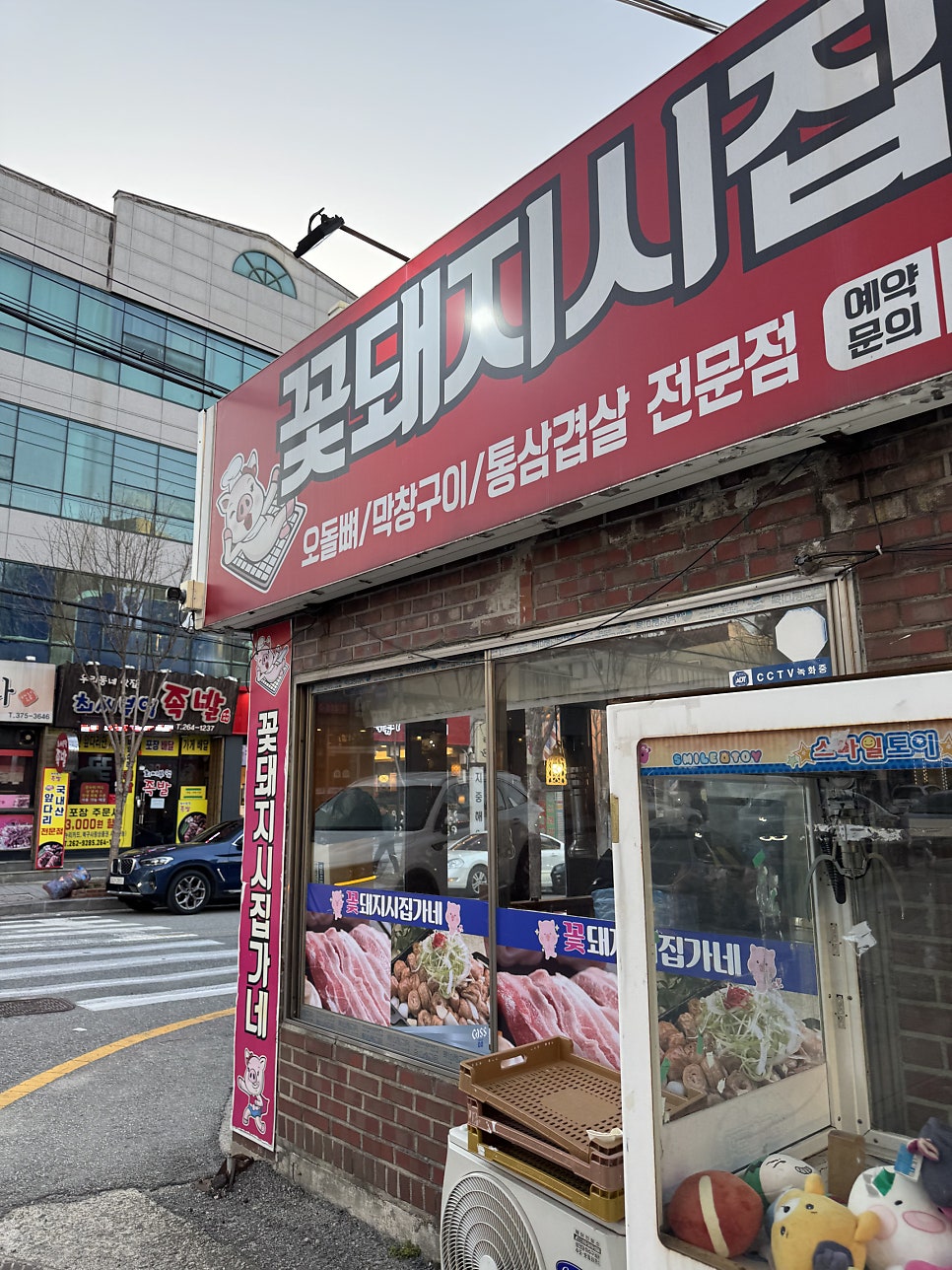 꽃돼지 시집가네 사진 3