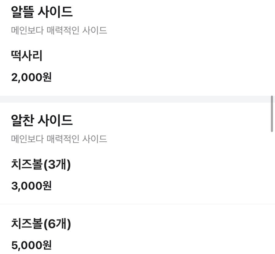 처갓집양념치킨 대전목동점 사진 6