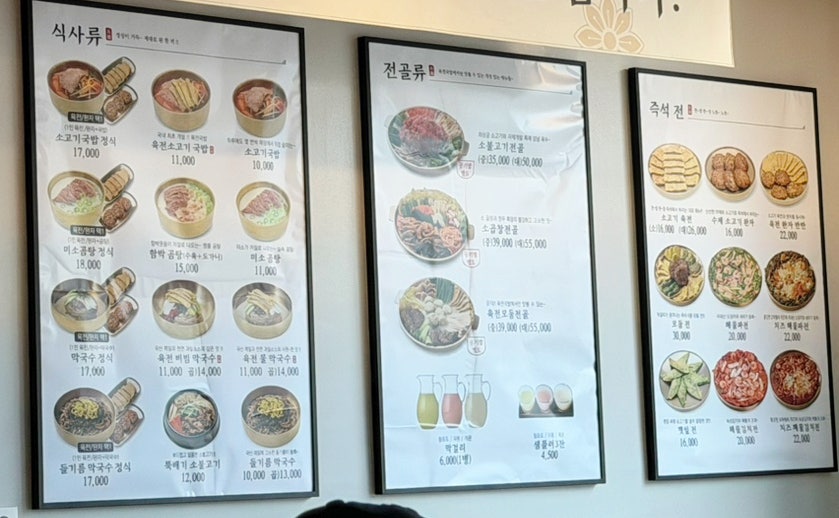 육전국밥 대부도점 사진 3
