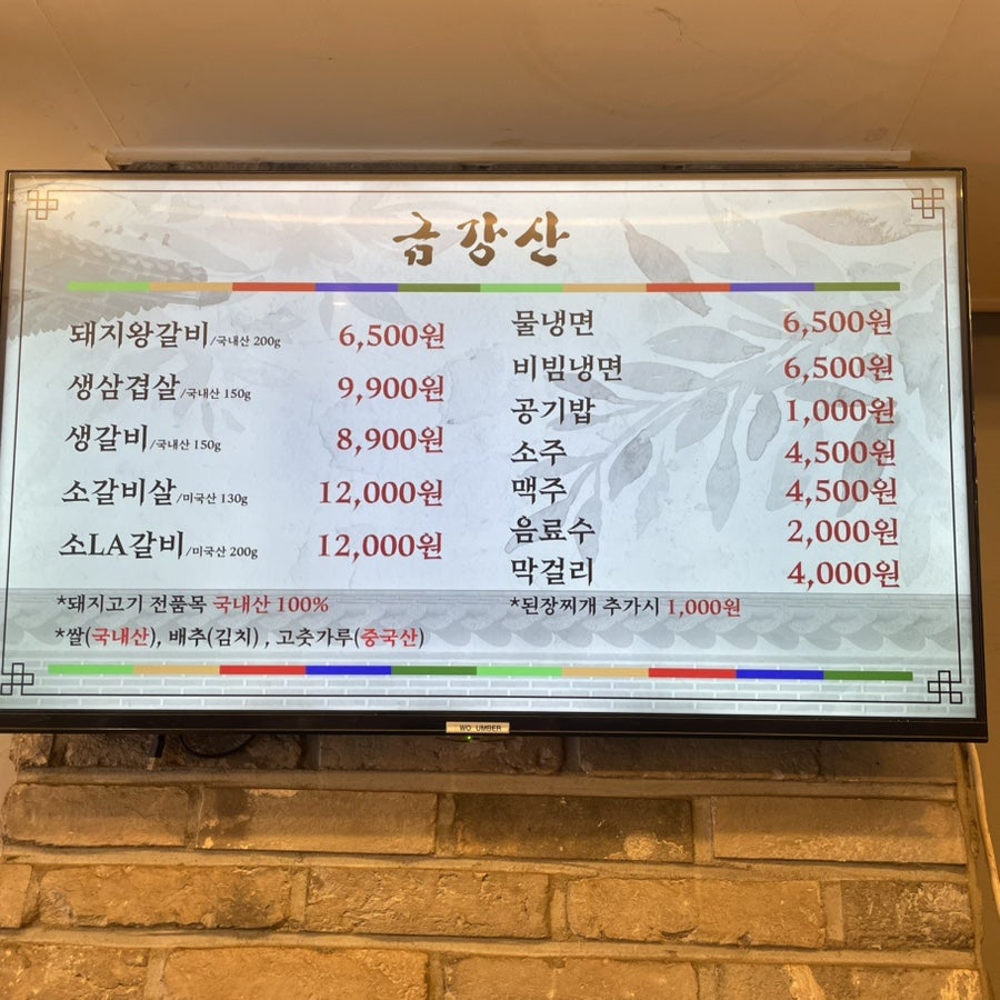 금강산가든 사진 5