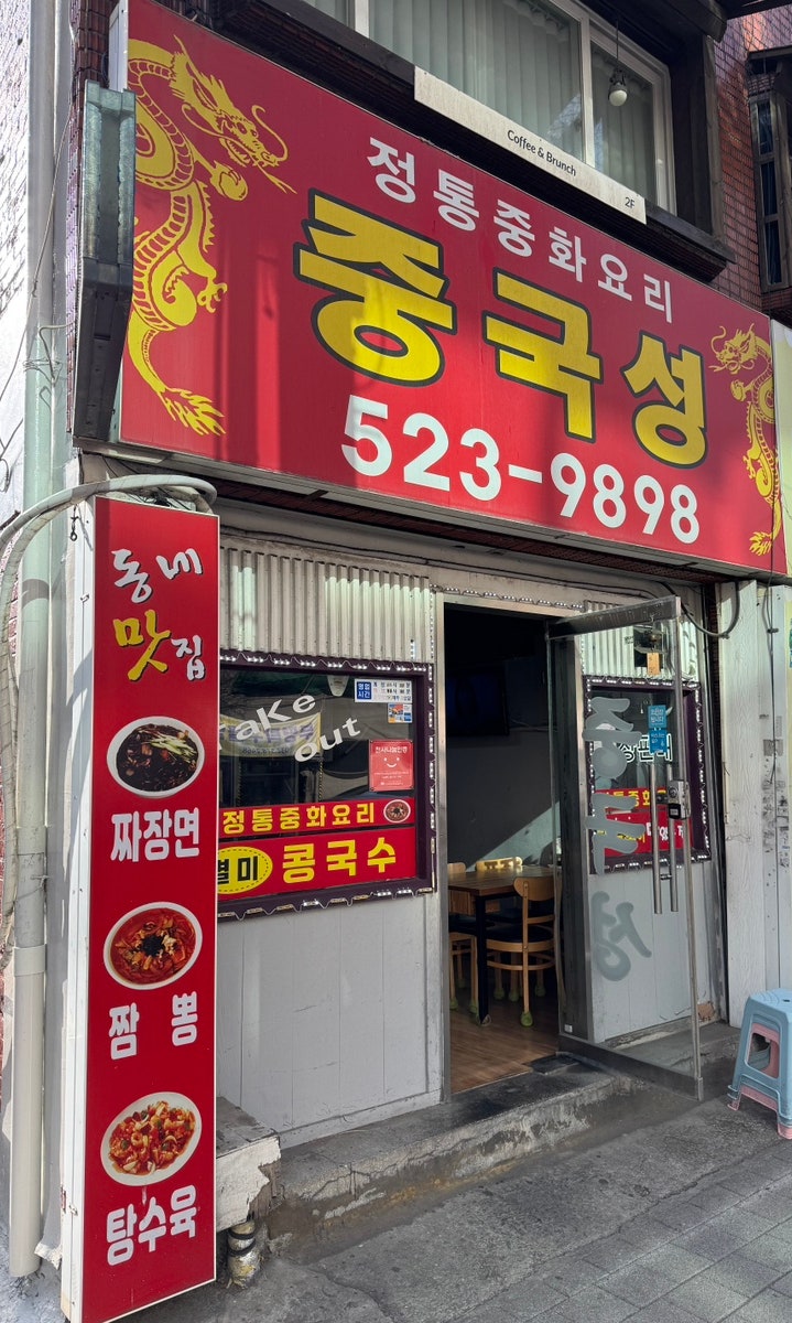 중국성 사진 4