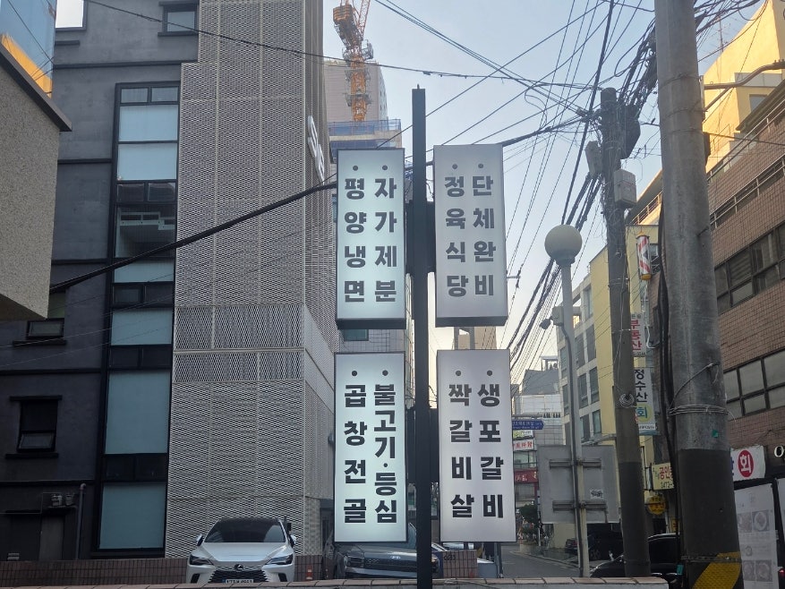 나의가야 서초점 사진 2