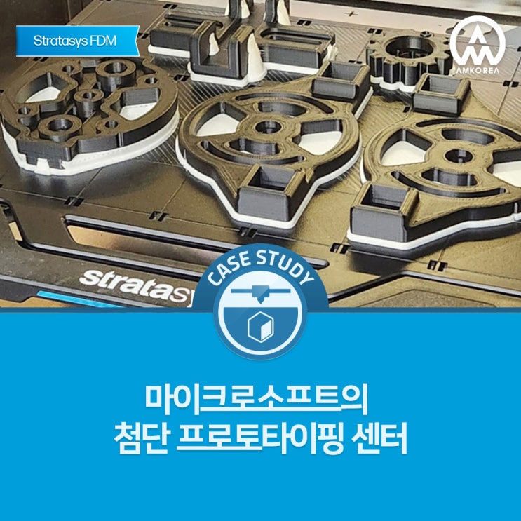  3D 프린팅 지그 제작 사례 | 마이크로소프트가 FDM으로 개발 속도를 2배 높인 방법