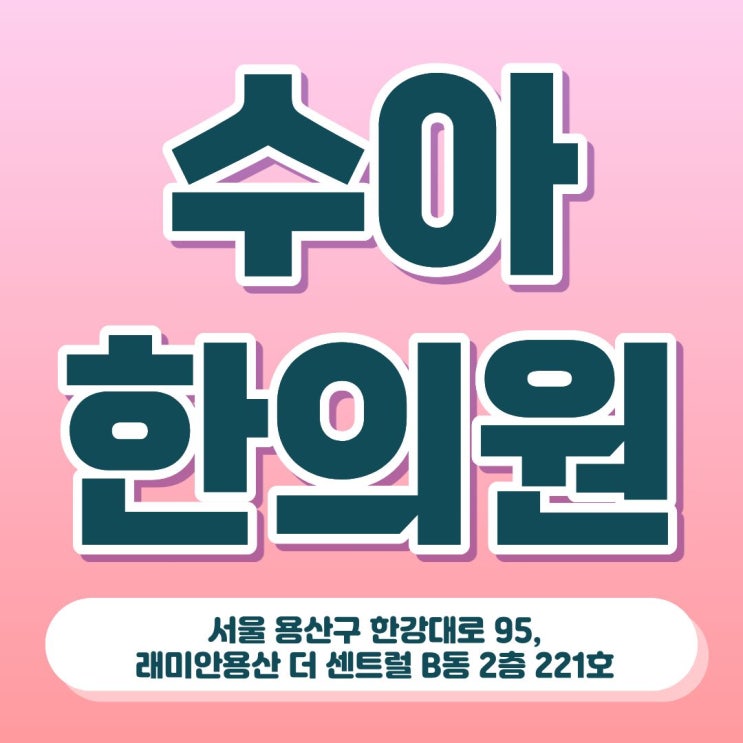 이명치료한의원 <b>이관개방증</b> 개인적 방안으로