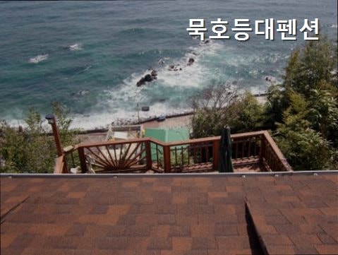 묵호등대펜션 사진 3