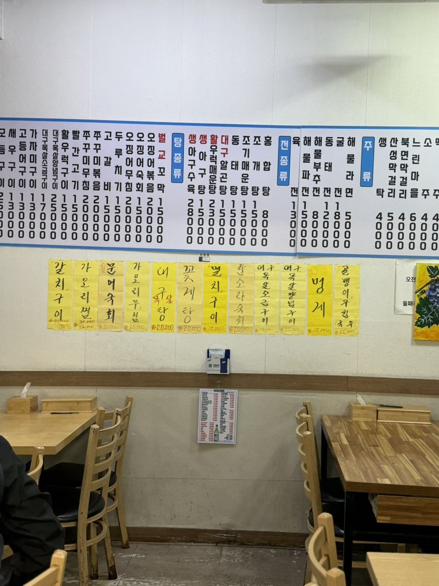 아라생선구이 사진 5