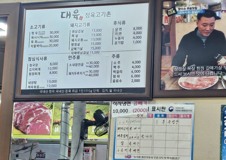 대육정육식당 사진 2