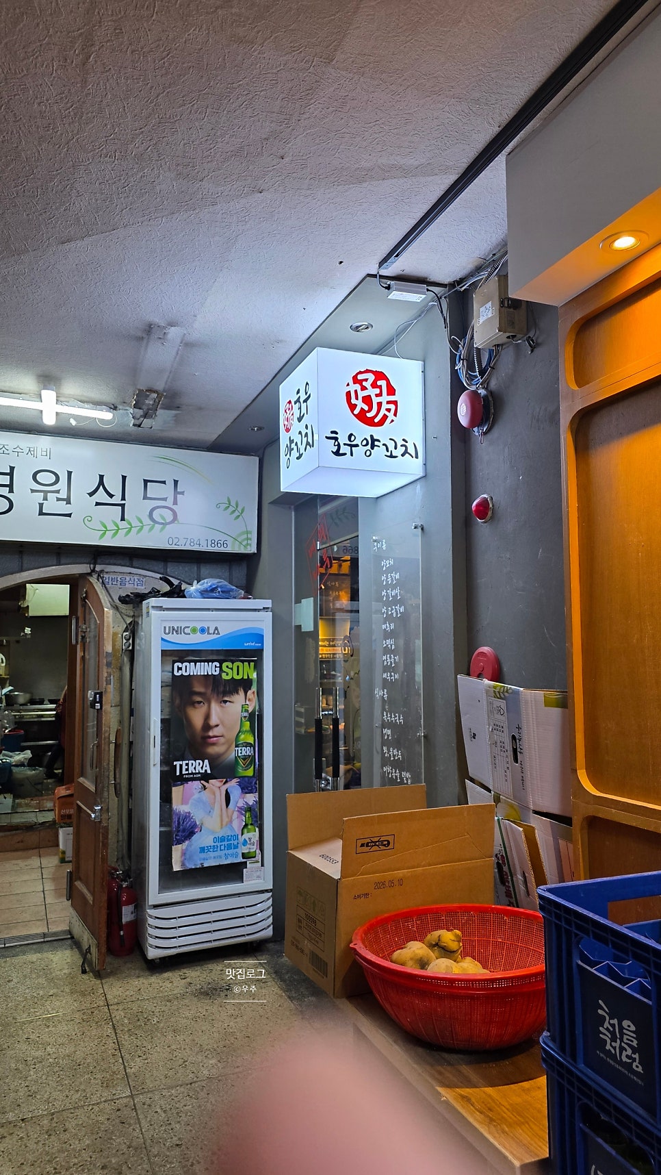 호우양꼬치 여의나루점 사진 4