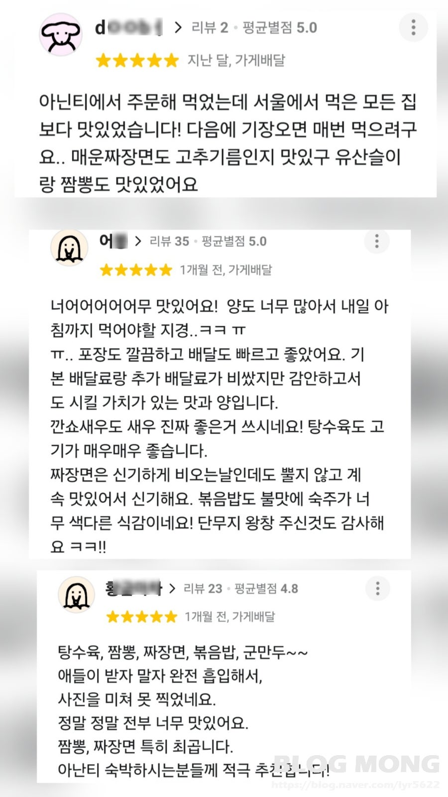 시랑리짬뽕 사진 1