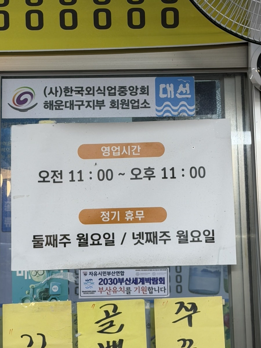 아라생선구이 사진 2
