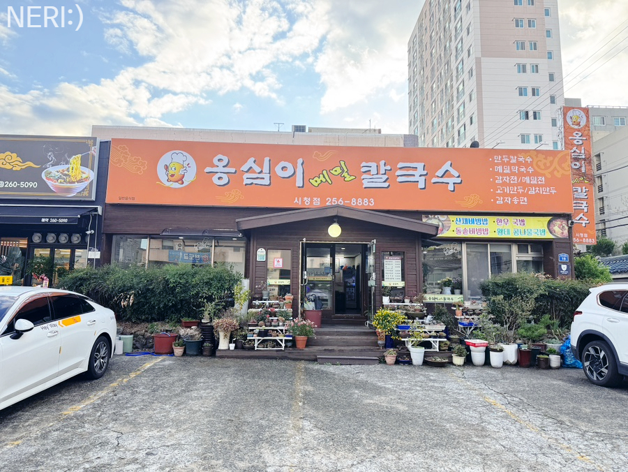 옹심이메밀칼국수 시청점 사진 1