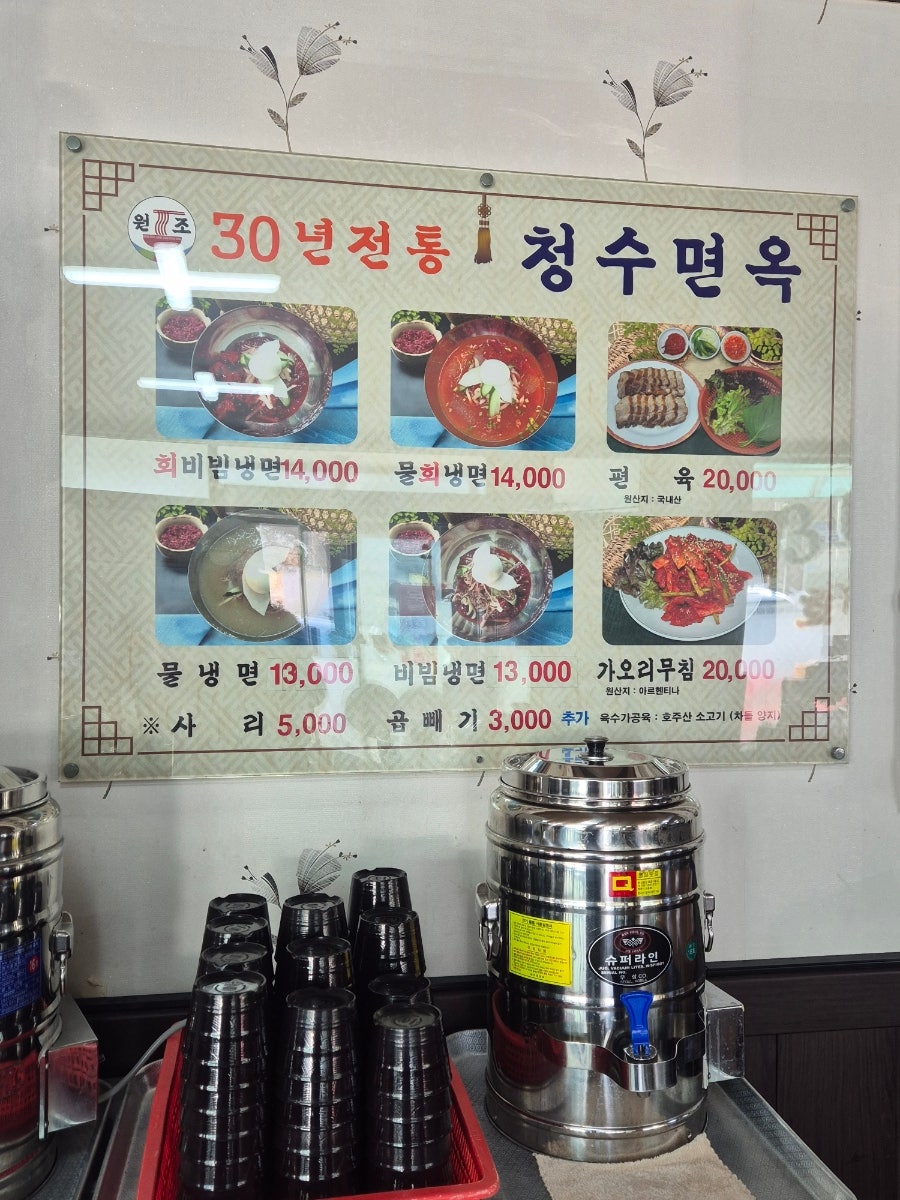청수면옥 사진 5