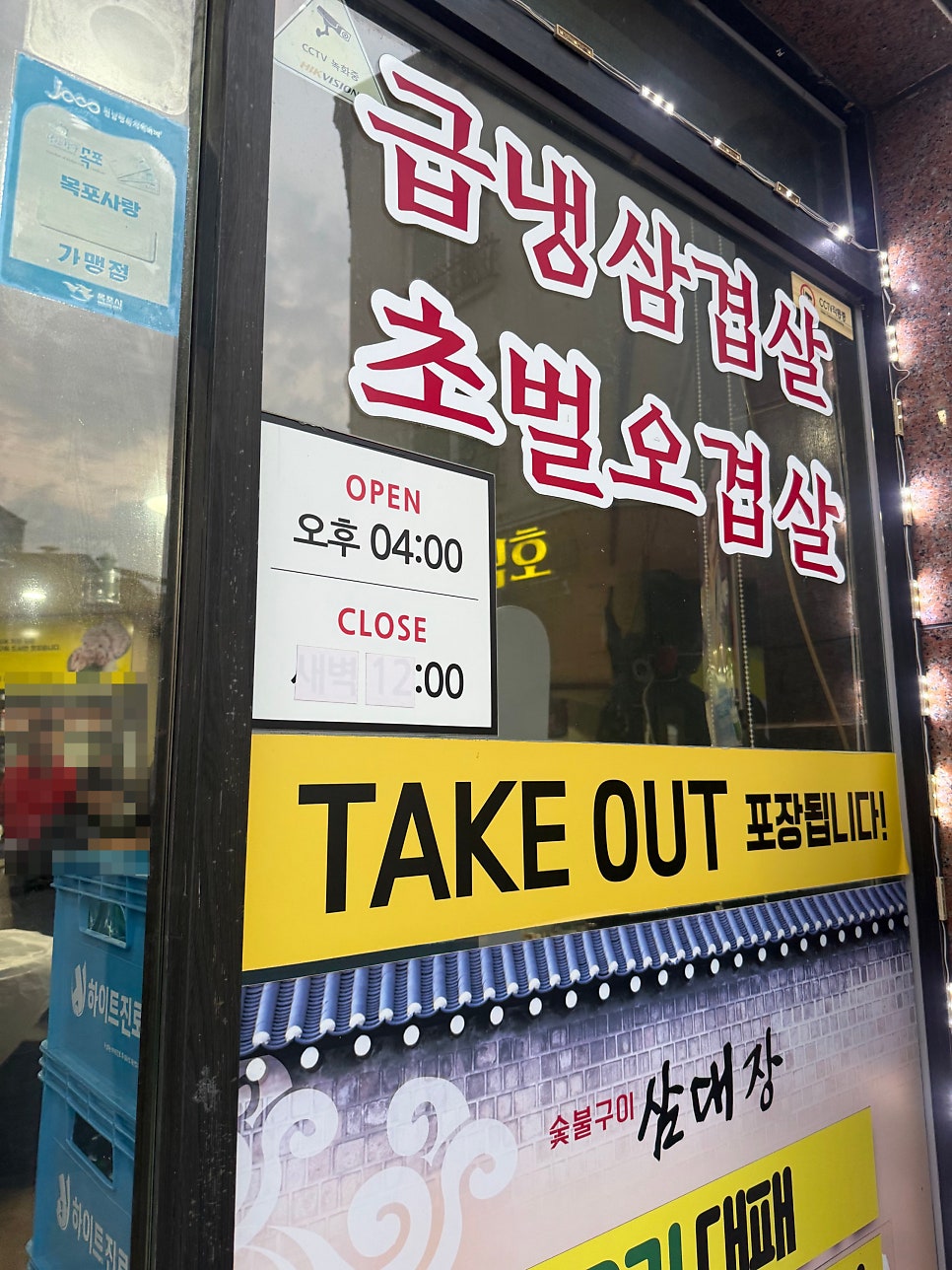 삼대장 사진 2