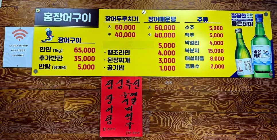 홍장어구이 신정점 사진 6