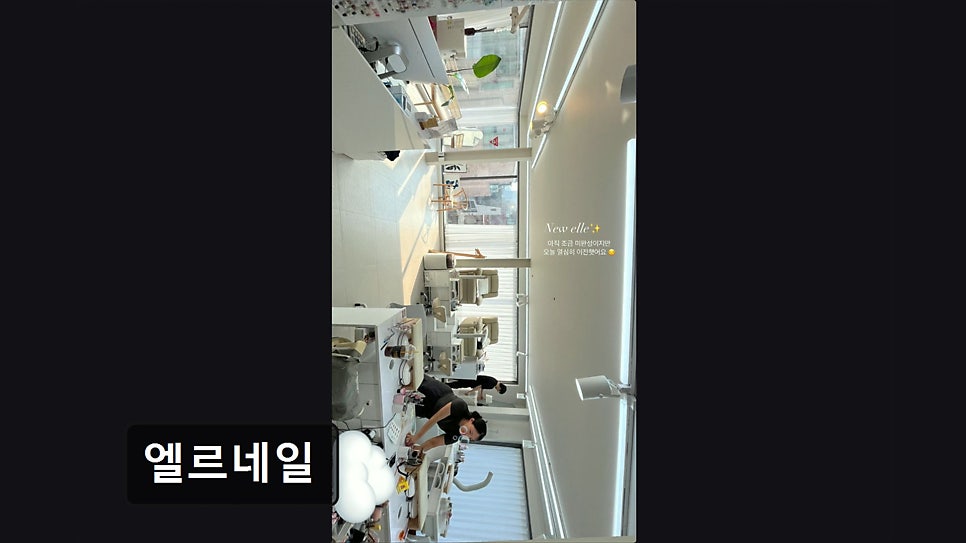 엘르네일 사진 2