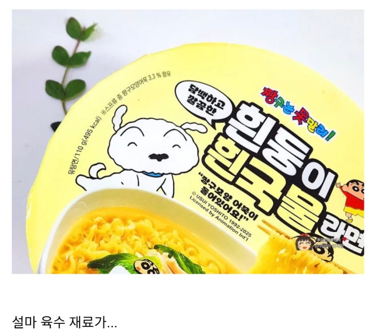  담백하고 깔끔한 라면.jpg