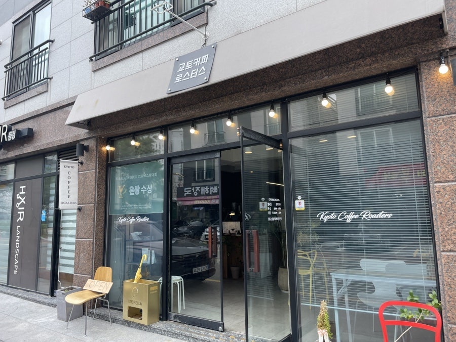 교토커피로스터스 사진 1