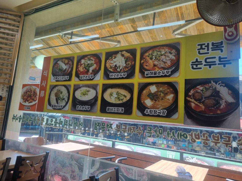 엄마손가마솥순두부 사진 6