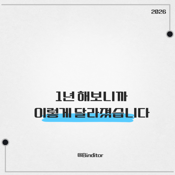  연금저축펀드 1년 차… 솔직히 이렇게 하고 있습니다