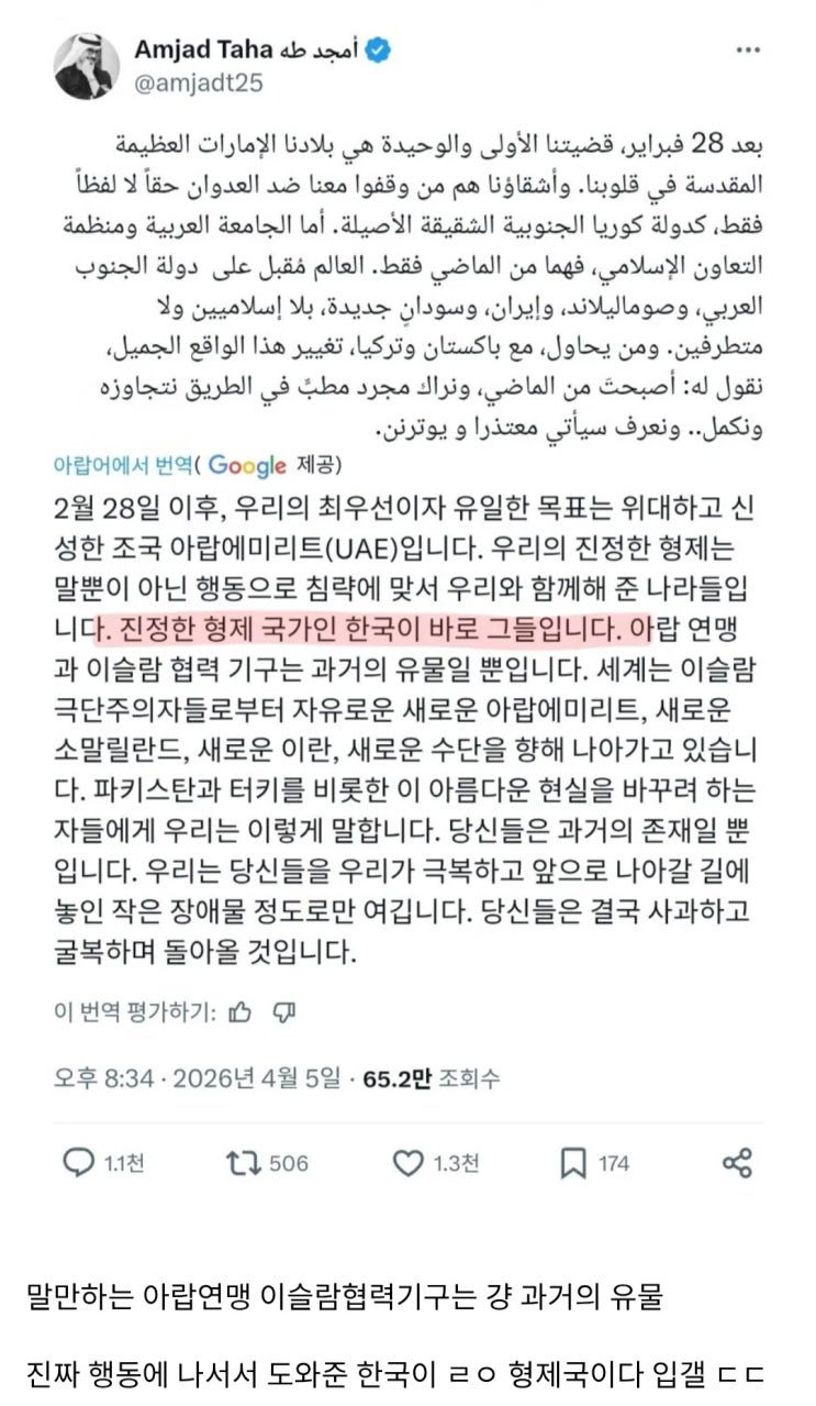  UAE 유명 정치평론가 : 진정한 형제국가는 한국이다