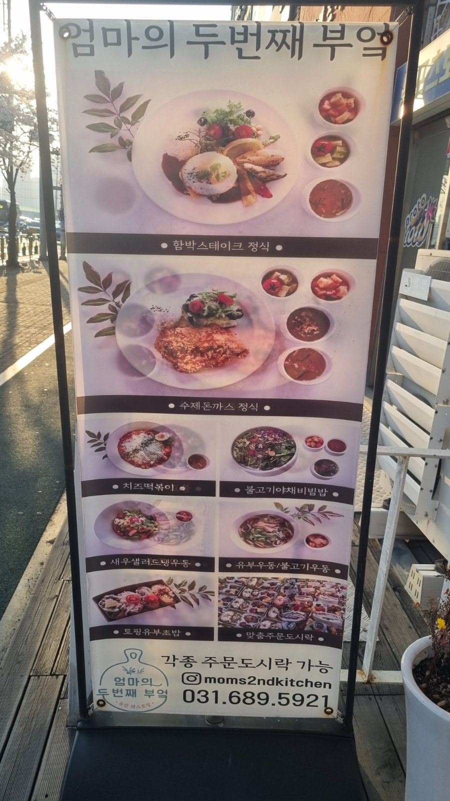 엄마의두번째부엌 사진 3