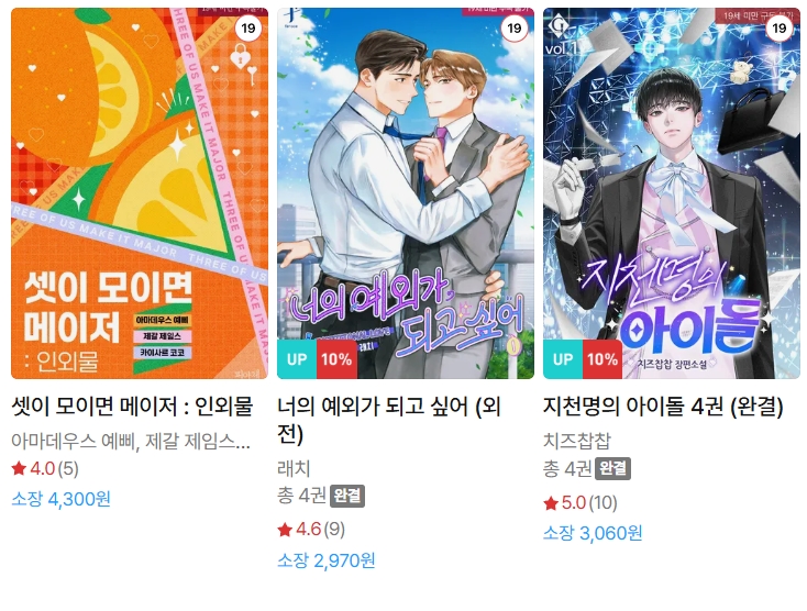  BL소설 신간) 26년 4월 7일 신간