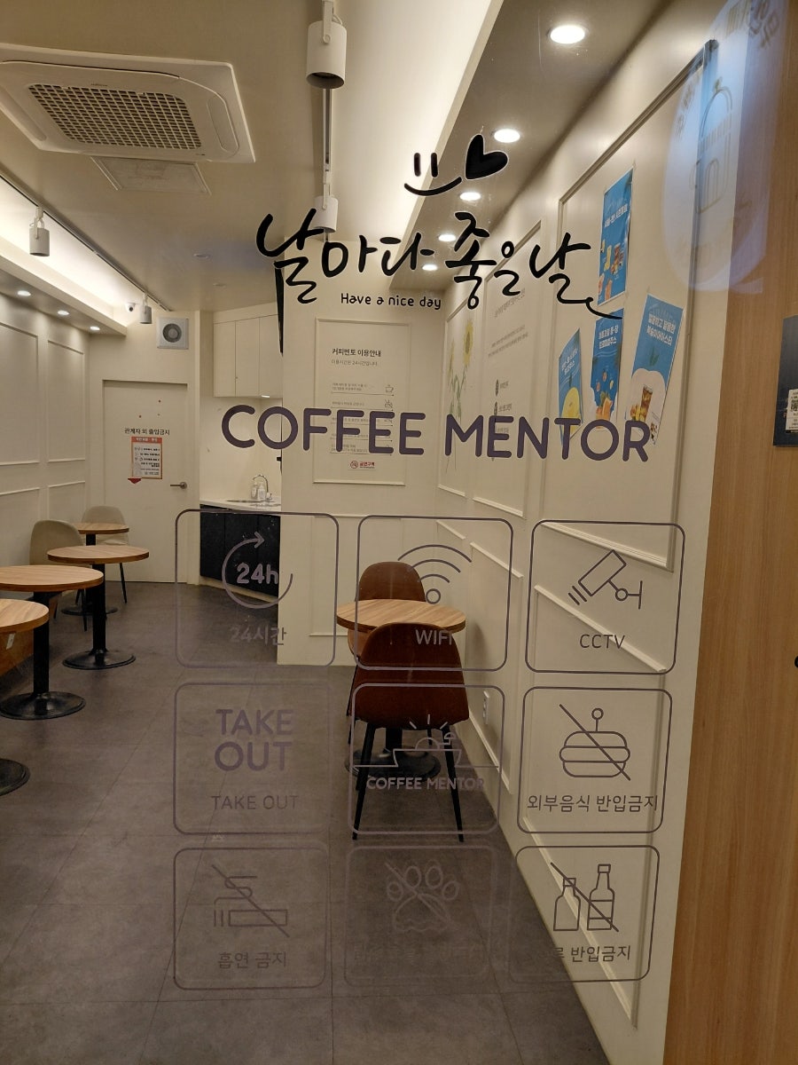 커피멘토 계산시장점 사진 1