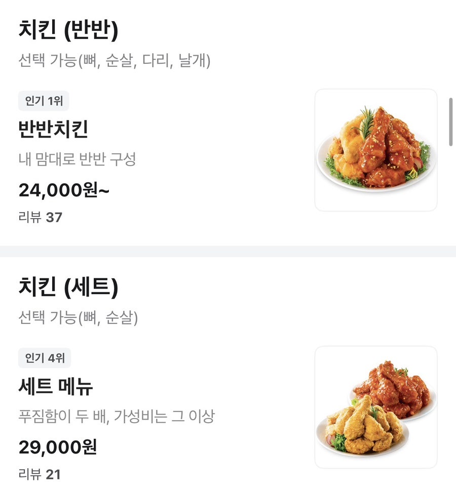 처갓집양념치킨 대전목동점 사진 5