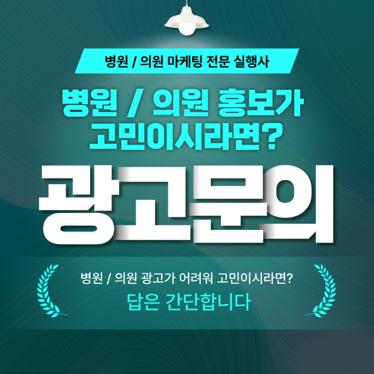  김포 피부과 병원과 인연 리멤버