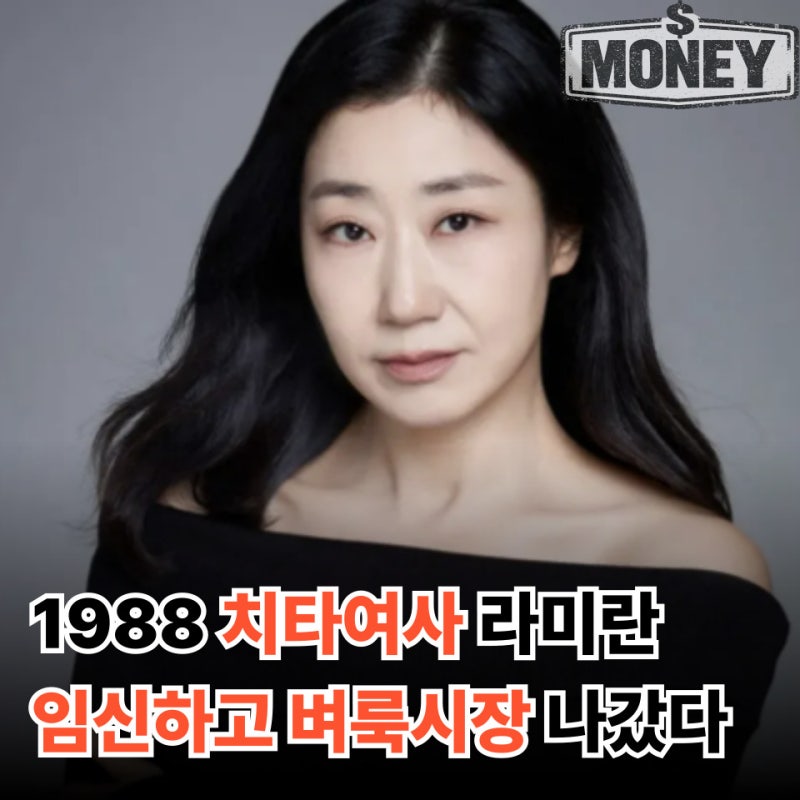 임신하고 반찬값 벌던 배우에서 국민 배우까지 라미란 인생이야기