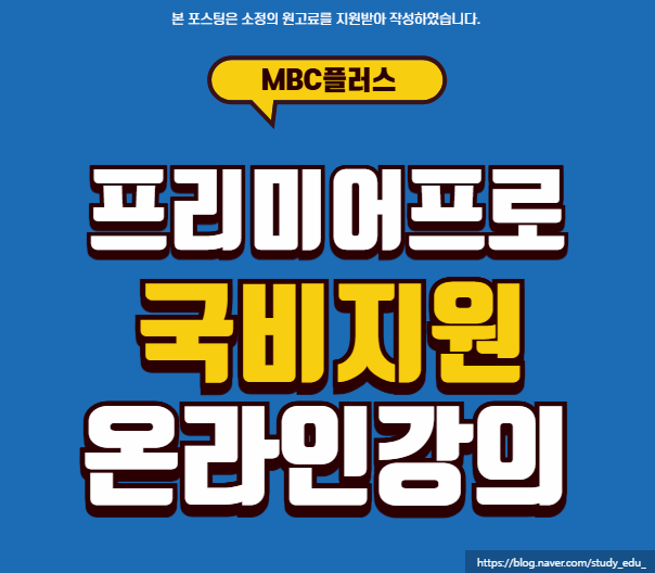  정자 수내 프리미어프로 영상편집 국비지원 내배카로 배우기
