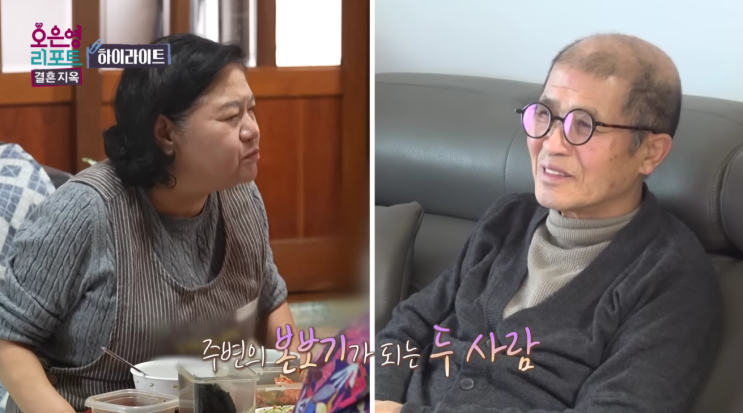  47년 결혼 생활, '결혼지옥' 지정석 부부의 이야기
