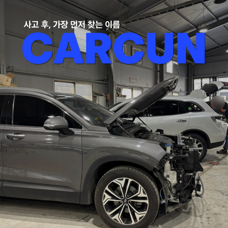  인천 판금도색 월 237대 입고하는 카컨이 말하는 도색 실패 원인 3가지
