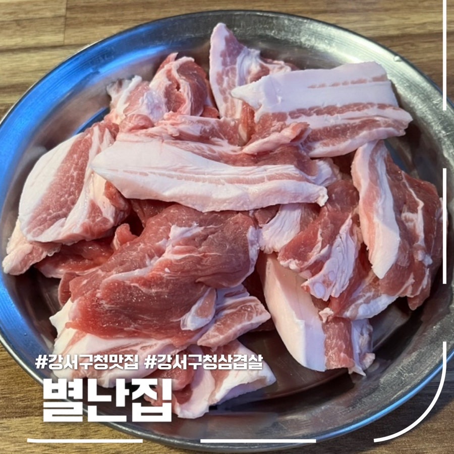 별난집 사진 1