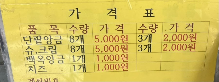 누셀붕 사진 2
