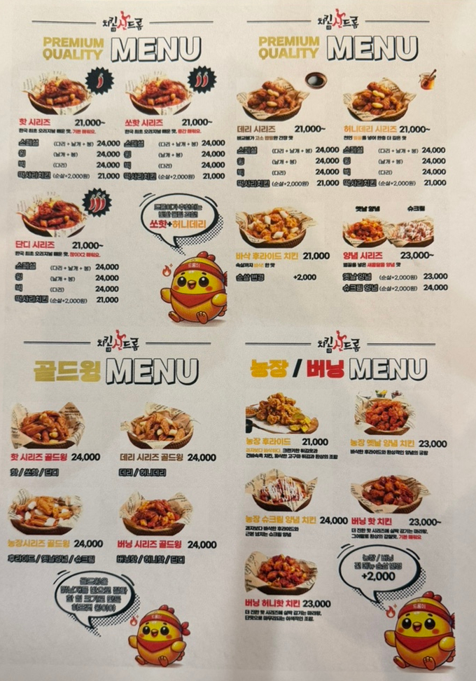 치킨신드롬 광안역점 사진 6