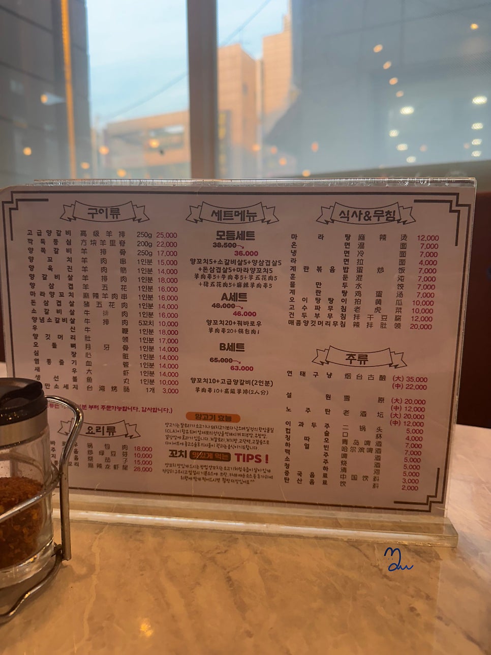연희양꼬치 정왕점 사진 4