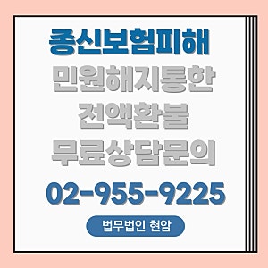 농협생명 마이초이스NH 종신보험, 저축 보험으로 안내받아 가입한 사례 후기