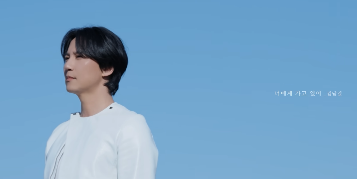 김남길 너에게 가고 있어 가사,해석 / 가수 데뷔,팬미팅 쇼케이스,유퀴즈 예고편 보기