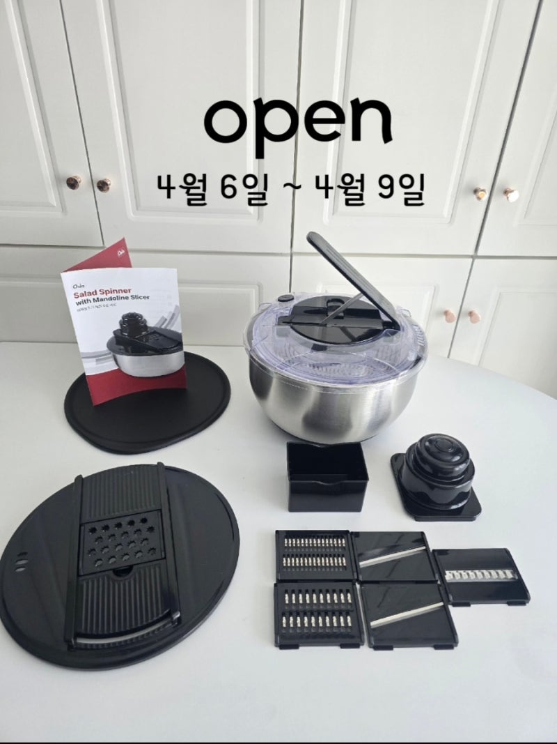 [공구중] 오슬로 야채탈수기 & 6종 채칼 세트