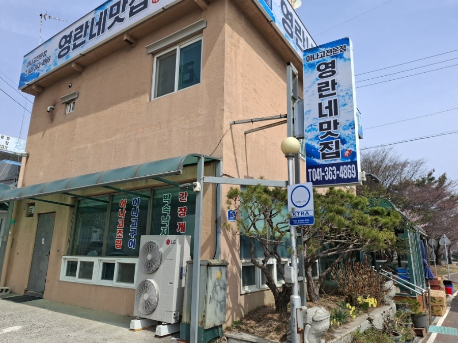 영란네 사진 2