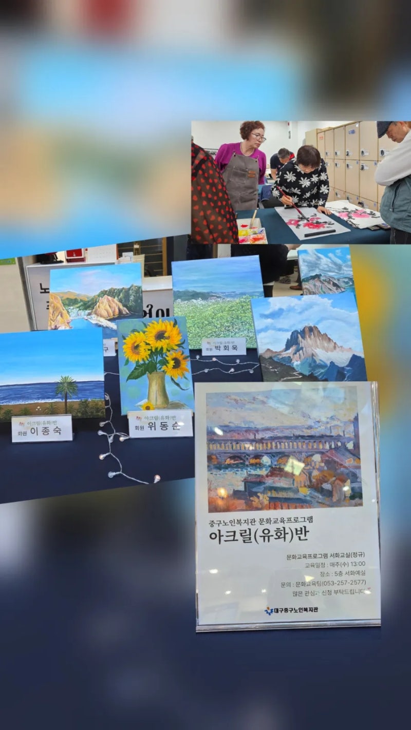 중구노인복지관 2026-2기 문화교육프로그램 접수 안내