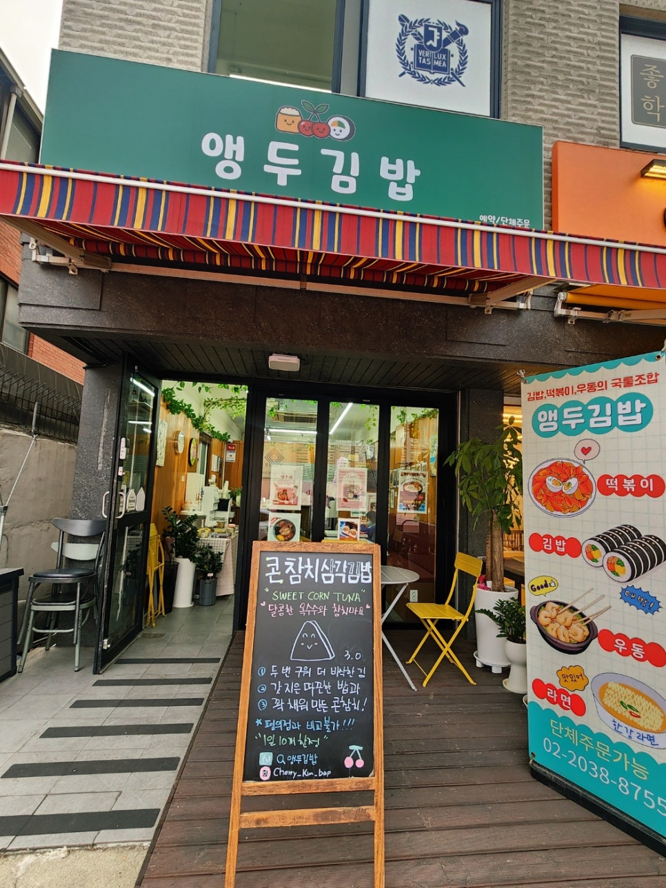 앵두김밥 사진 1